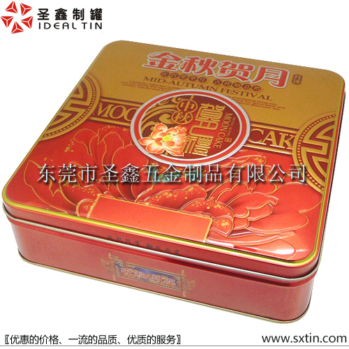 Moon cake boxes 210x210x70mm